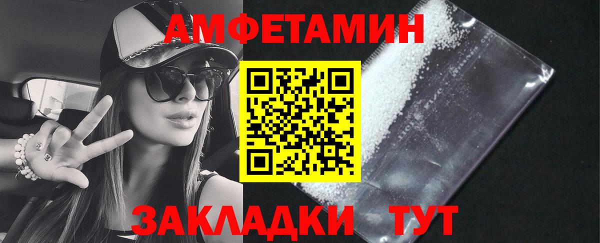 Amphetamine  Вход с VPN  Спасск-Дальний  АМФЕТАМИН VHQ 