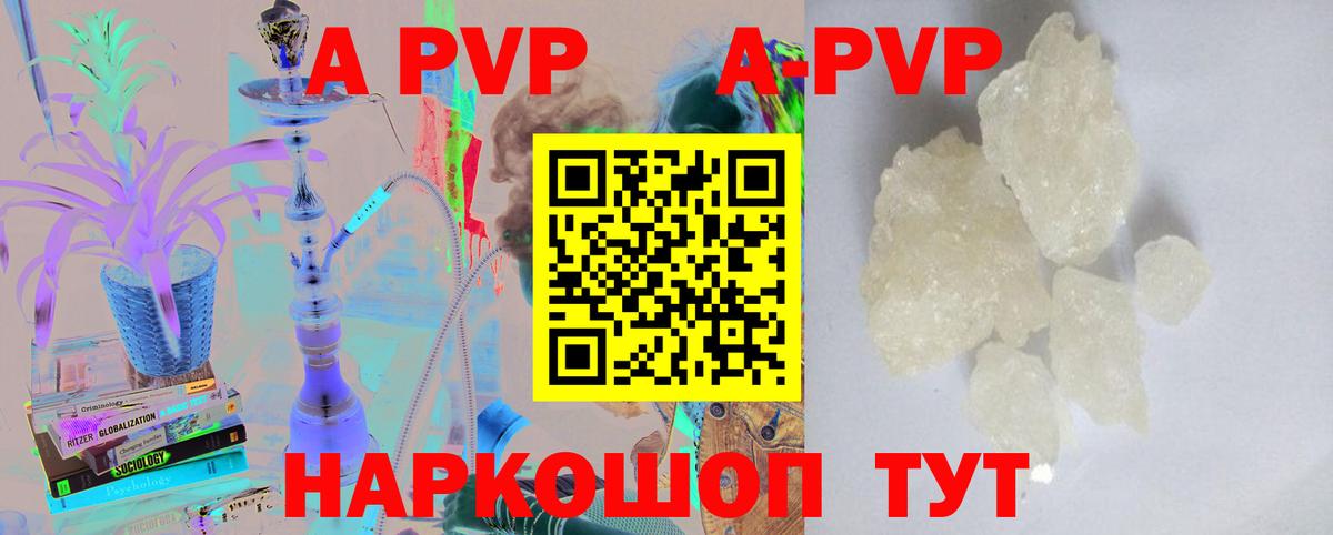 Alpha PVP крисы CK  Вход с VPN  Alpha-PVP крисы CK  Спасск-Дальний  Alpha-PVP  Альфа ПВП СК КРИС 