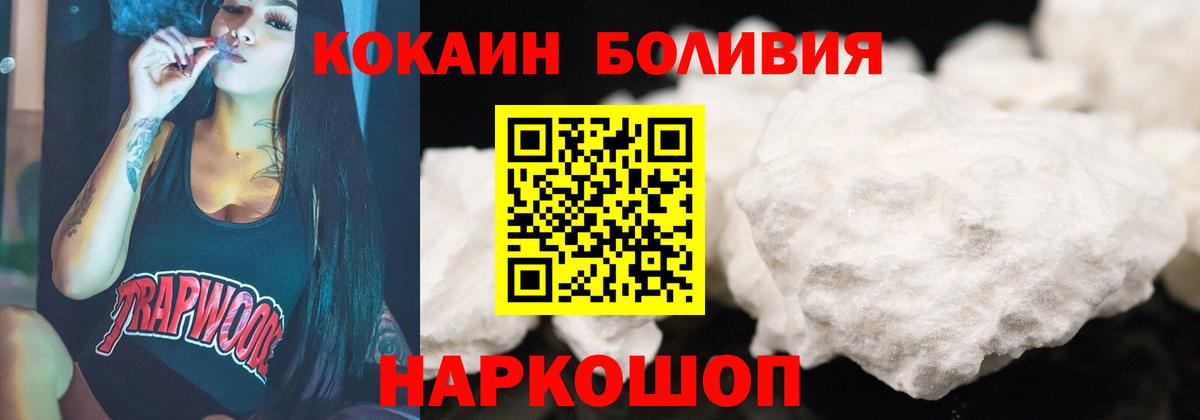 Кокаин Эквадор Спасск-Дальний