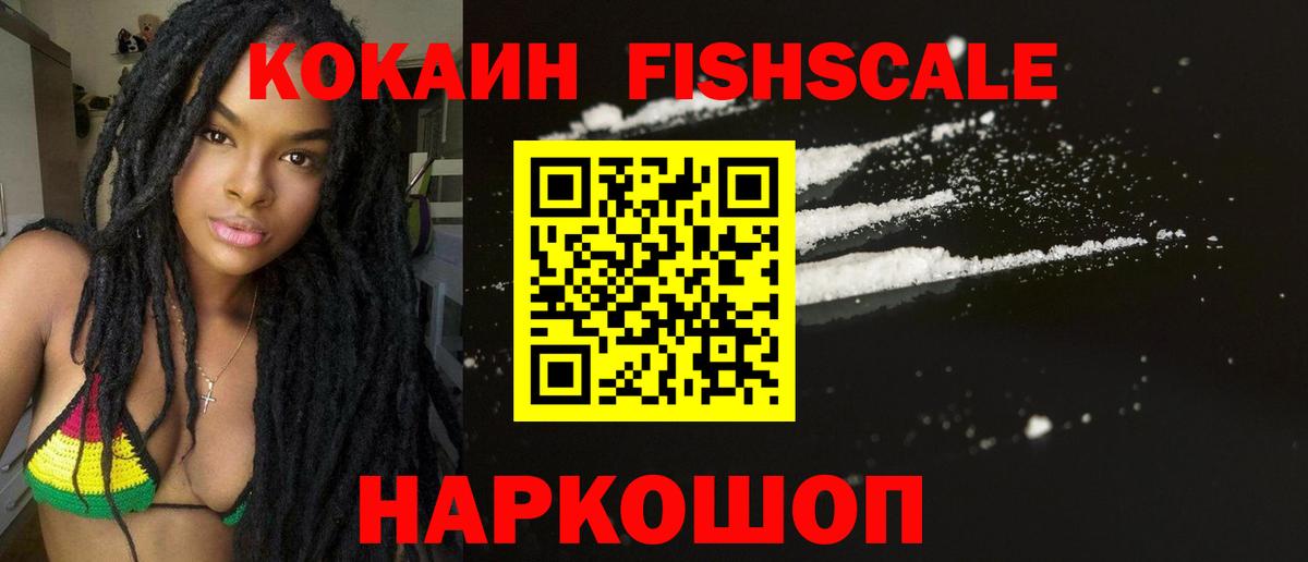 Кокаин Боливия  Вход с VPN  Спасск-Дальний  COCAIN  COCAIN Эквадор 
