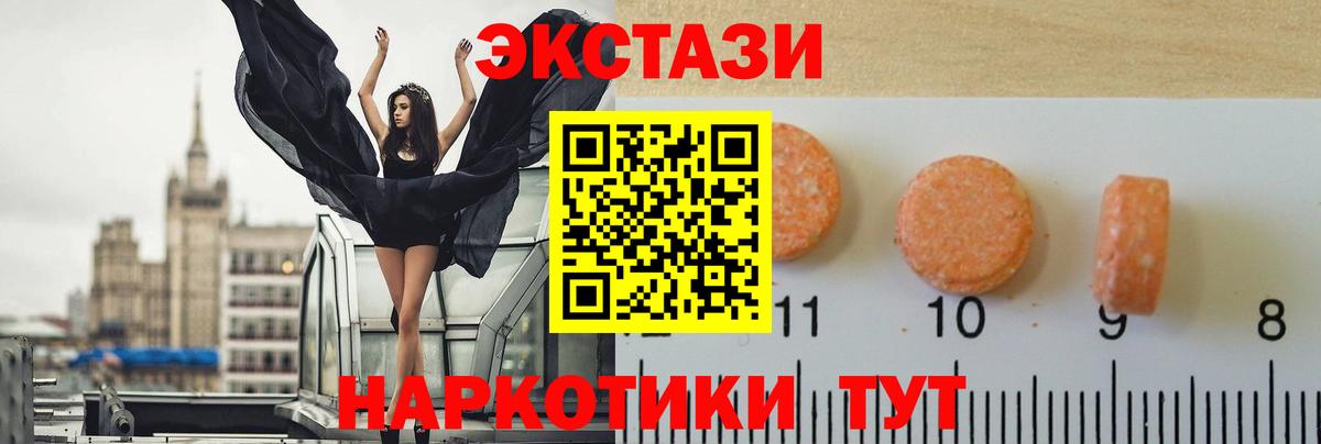 Экстази TESLA  Вход с VPN  Спасск-Дальний  Ecstasy TESLA 