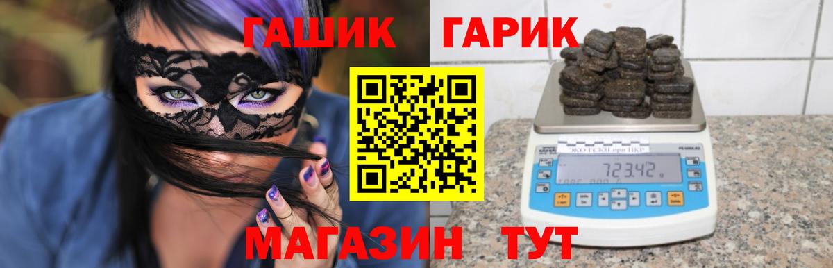 ГАШИШ Premium  Вход с VPN  Спасск-Дальний  Гашиш Изолятор 