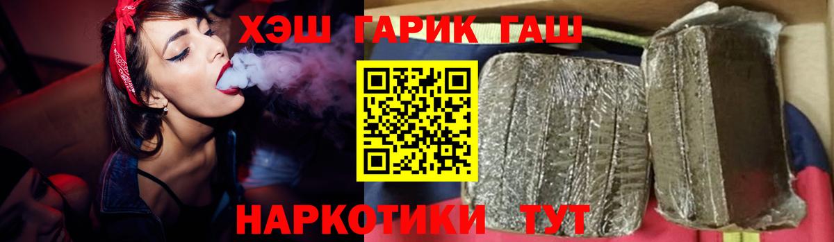Гашиш гарик Спасск-Дальний