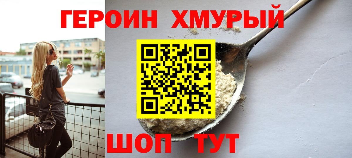 Спасск-Дальний  Героин VHQ  Вход с VPN 