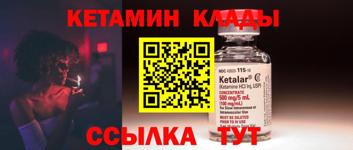 Спасск-Дальний  КЕТАМИН VHQ  блэк спрут ссылки  Кетамин VHQ  Вход с VPN 