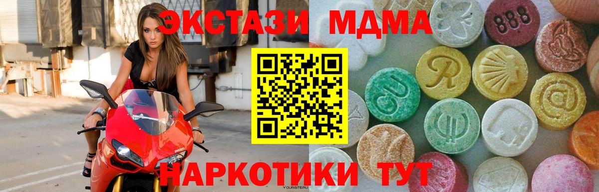 МДМА crystal  MDMA Molly  Вход с VPN  Спасск-Дальний 
