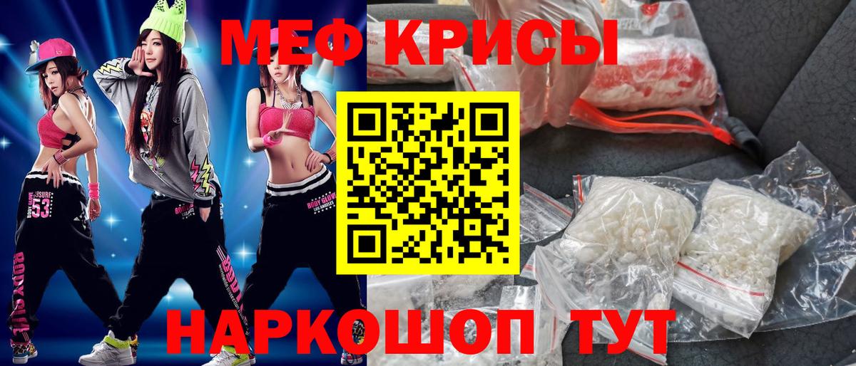 Меф мяу мяу кристаллы Спасск-Дальний