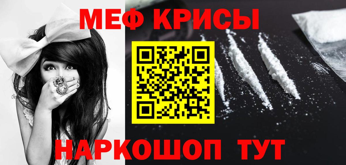 Меф мяу мяу  Вход с VPN  Спасск-Дальний  продажа наркотиков  Мефедрон  Мефедрон кристаллы  Меф 
