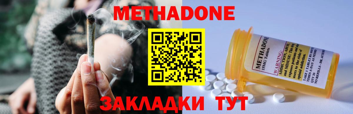 Спасск-Дальний  МЕТАДОН methadone  Вход с VPN  МЕТАДОН VHQ 