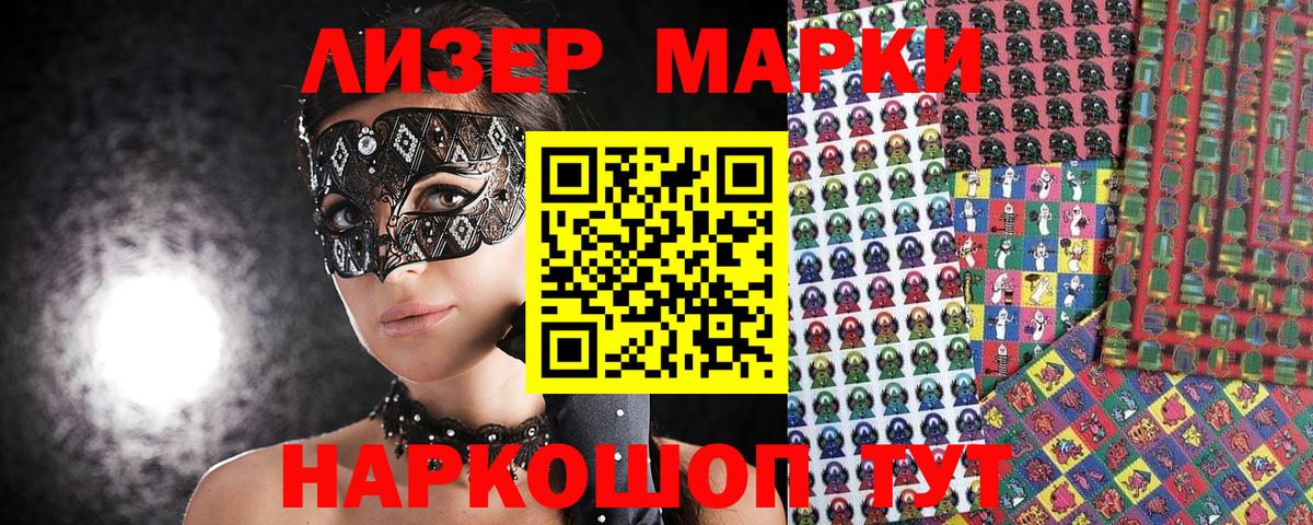 Наркотические марки 1,8мг  Наркотические марки 1,8мг  Вход с VPN  Спасск-Дальний 