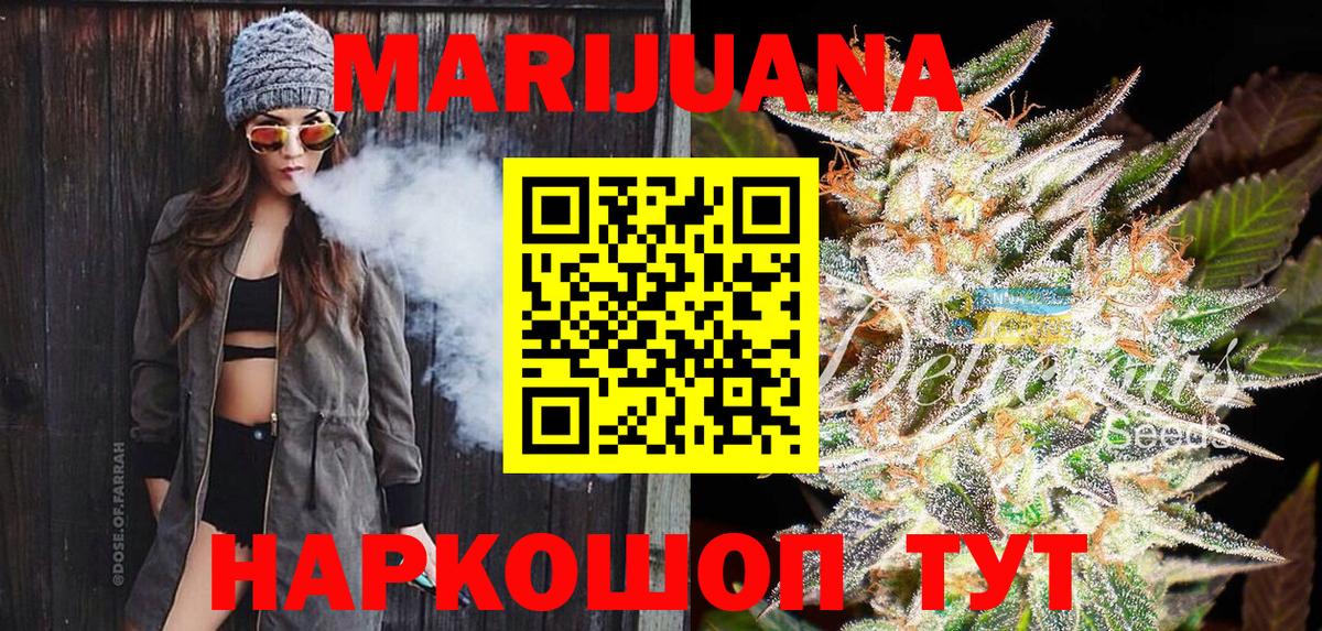 Канабис MAZAR  МАРИХУАНА Ganja  Конопля Ganja  Спасск-Дальний  Вход с VPN 